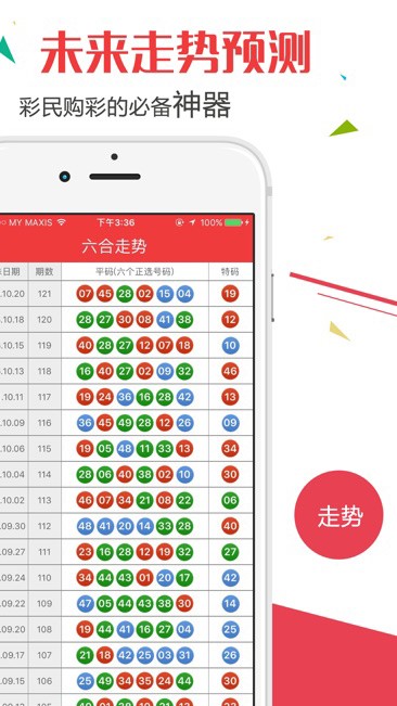 2024新澳门历史开奖记录查询结果,可靠计划执行策略_创新版93.402