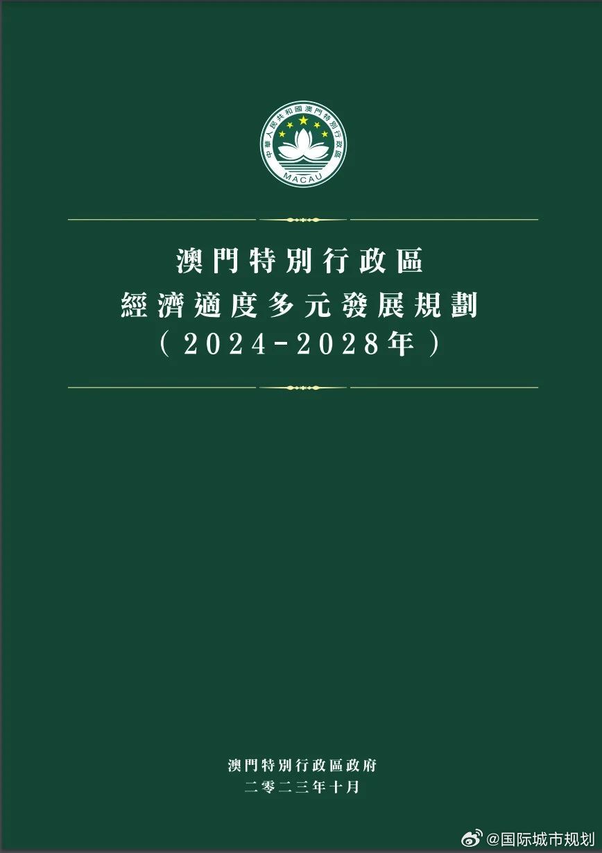 2024澳门精准正版澳门,快速方案执行指南_set43.37