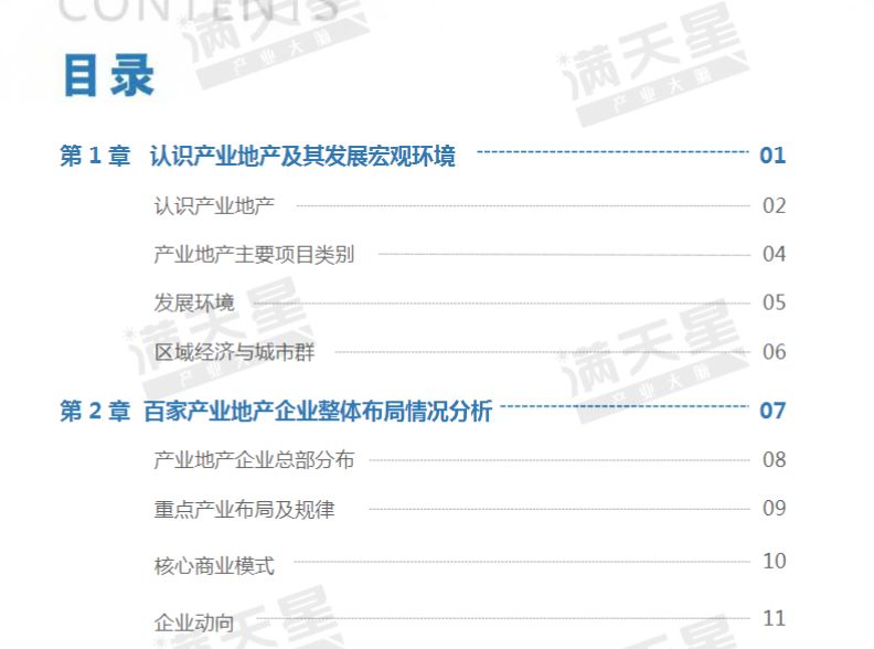 新澳天天开奖资料大全三中三,国产化作答解释落实_冒险款58.543