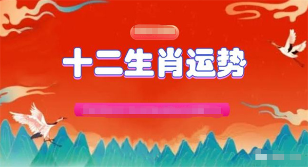 澳门今晚最准一肖中特生肖图片,全面实施策略数据_增强版96.252