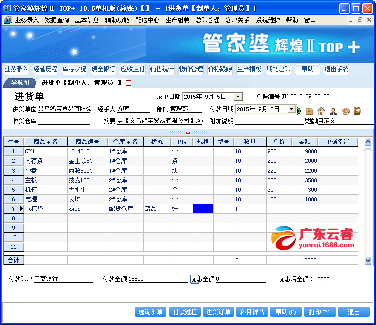 2024管家婆最新资料,国产化作答解释落实_Hybrid52.448