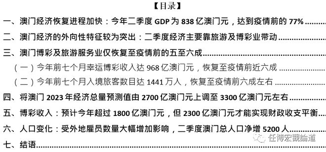 新澳门内部资料精准大全,市场趋势方案实施_FHD29.368