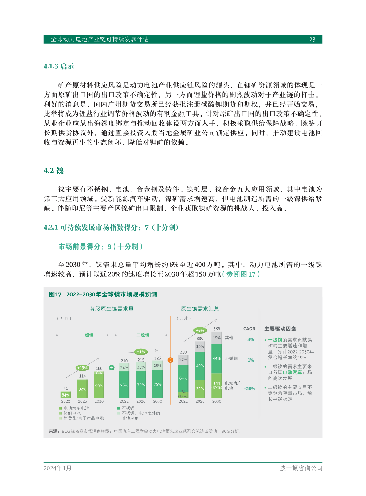 2024新澳开奖结果,可持续发展执行探索_X版19.35