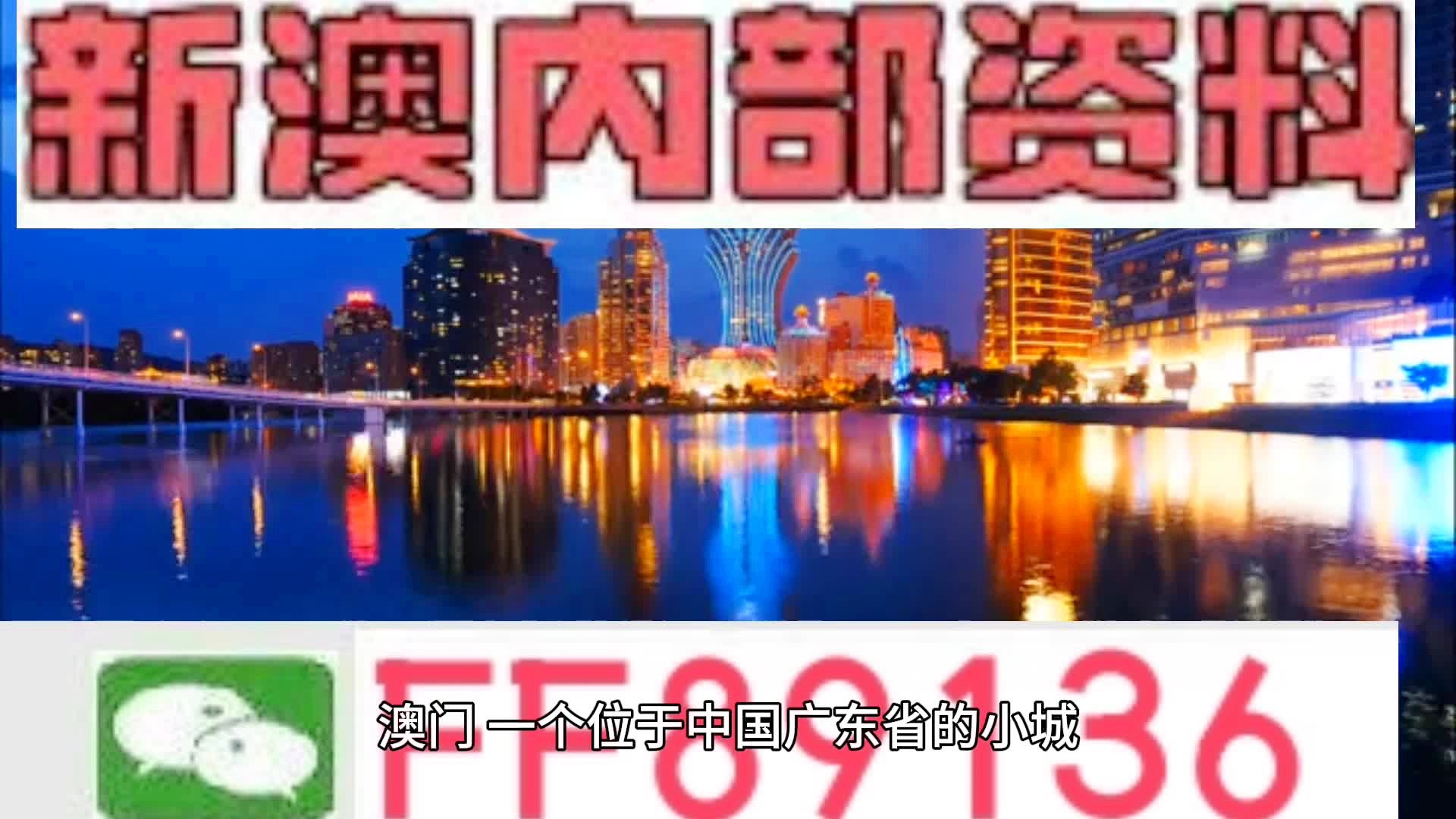 澳门最准的资料免费公开,专业分析解释定义_限量款45.402