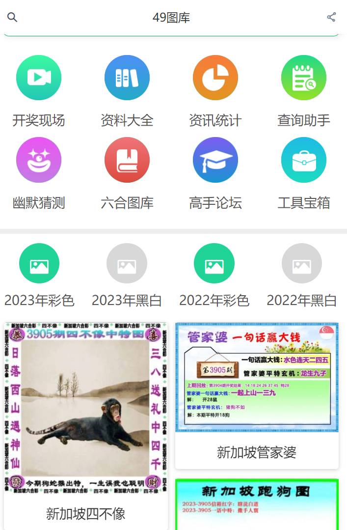 2024新澳门天天开好彩大全49,深度应用数据策略_旗舰版34.825