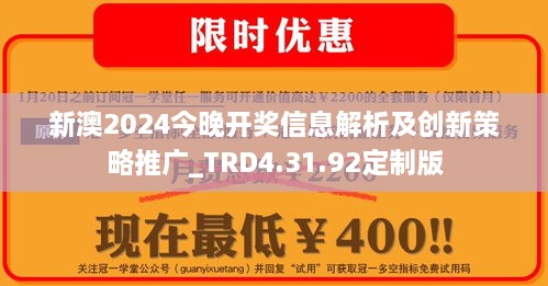 2024年新澳开奖结果,安全性方案设计_R版68.187