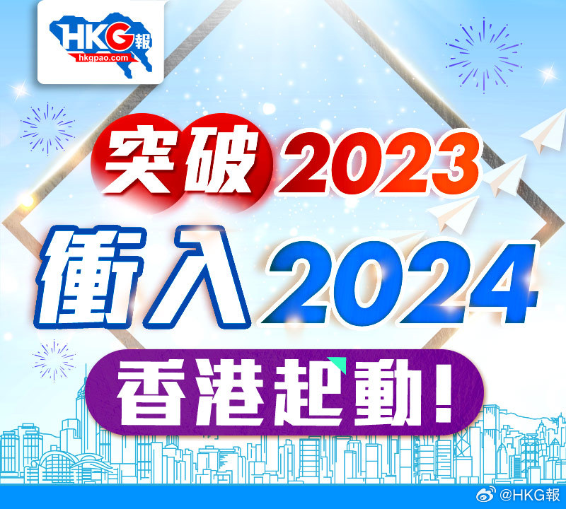 2024年香港正版免费大全,市场趋势方案实施_苹果版20.825