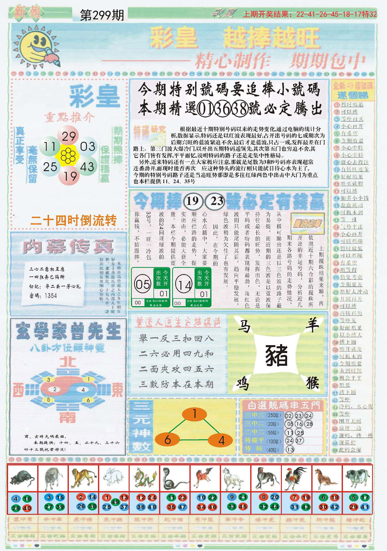 香港正版免费大全资料,深度调查解析说明_网页款37.517