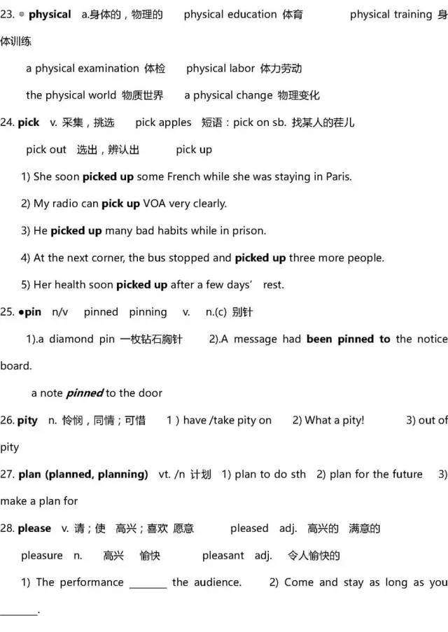 2024新奥正版资料免费提供,动态解析词汇_钱包版74.446