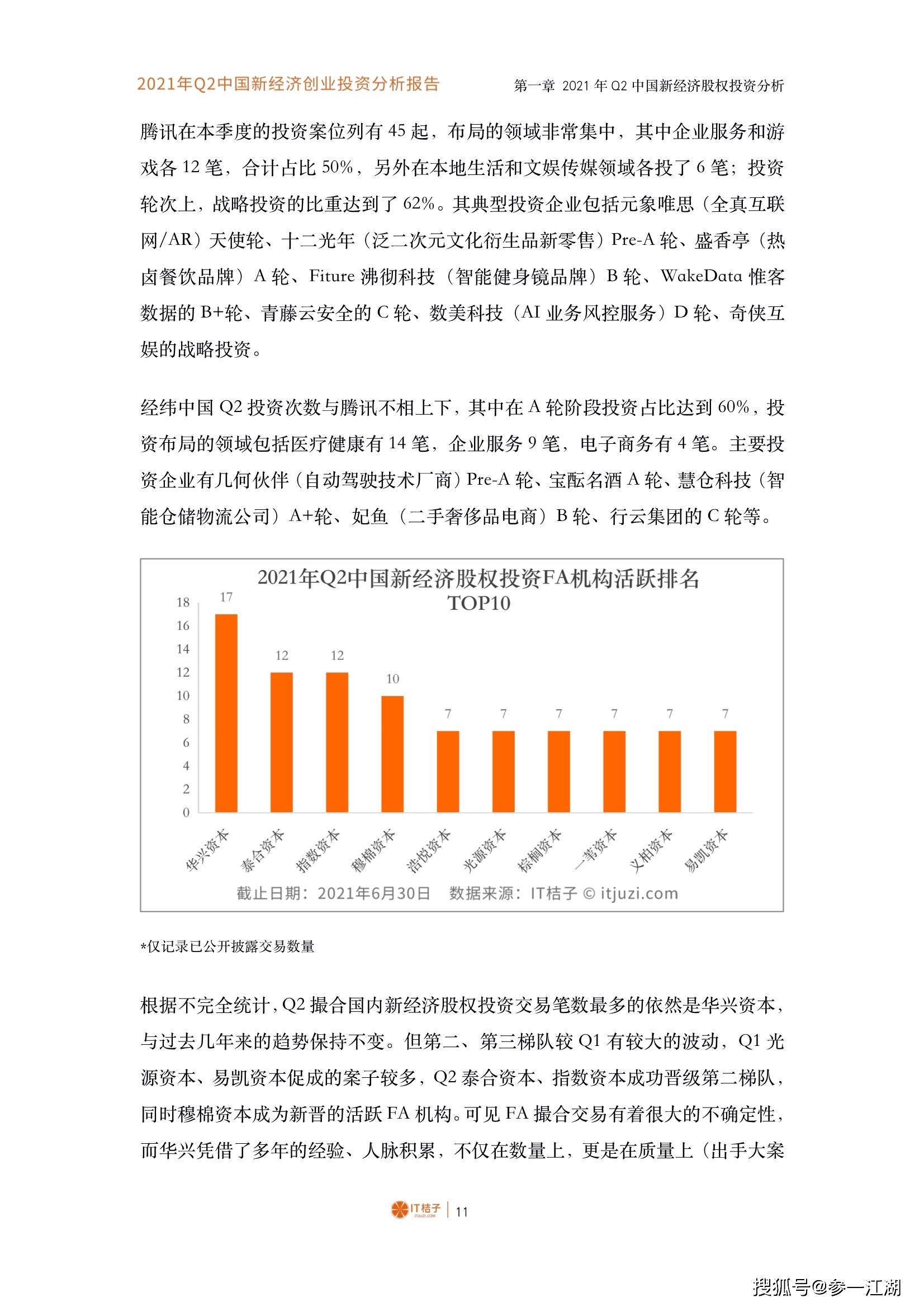 2024新澳正版资料最新更新,经济性执行方案剖析_纪念版29.872