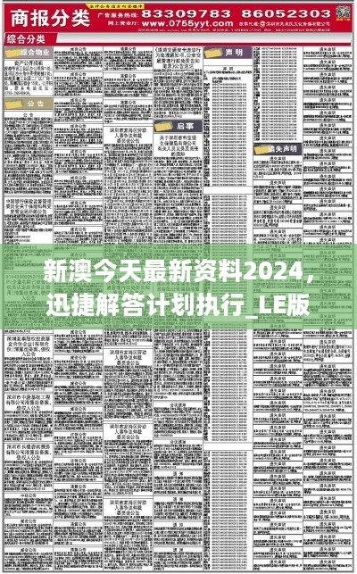 新澳内部资料免费精准37b,极速解答解释落实_VIP74.567