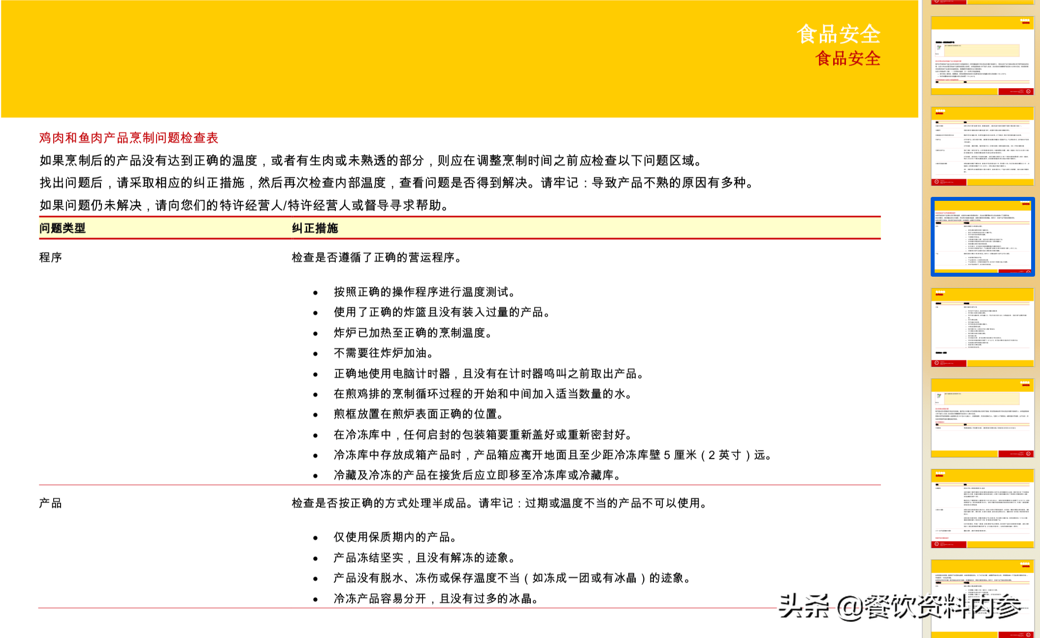 2024新奥精准资料大全,重要性说明方法_云端版92.161