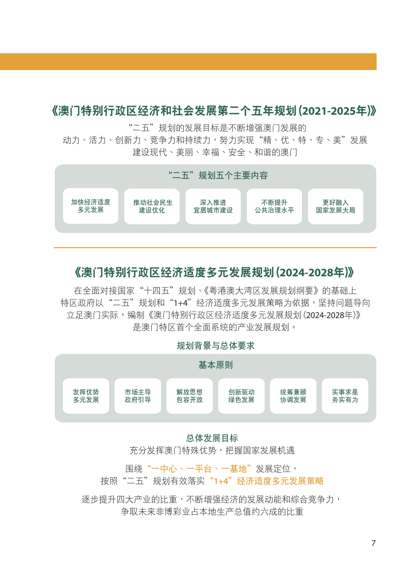 2024今晚澳门开什么号码,经济性执行方案剖析_Mixed34.320